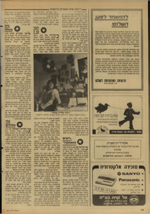 העולם הזה - גליון 2622 - 2 בדצמבר 1987 - עמוד 20 | _ ריבקה אינה מאמינה בדמעות להתאחדל 10ע ן השלום! היום לפני 40 שנה ה חלי ט ה עצרת האדם על הק מ ת שתי מדינות, יהודית וערבית, בארץ הזאת. מדינת ישראל קמח. המדינה