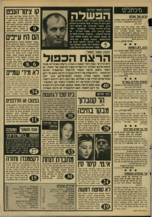 העולם הזה - גליון 2622 - 2 בדצמבר 1987 - עמוד 3 | נזיבחבים כתבת השער הקידמי: חר 1ם שד עזרום על חוויותיו עול אורי אבנרי בקאהיר ( 1977״היינו כחולמים״ ,העולם הזה .)25.11.87 כאשר עורך השל הזה הגיע לקאהיר, כישראלי