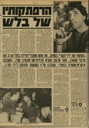 העולם הזה - גליון 2622 - 2 בדצמבר 1987 - עמוד 30 | לא חשבתי ואמרתי — בסדר, אנסה.״ כשהתגייס בירון למישטרה, אמר שהוא רוצה להיות בלש. הוא נשלח לתחנת־השכונות בשכונת־התיקווה. סיפר דויד בירון: יחידת־הבילוש של התחנה