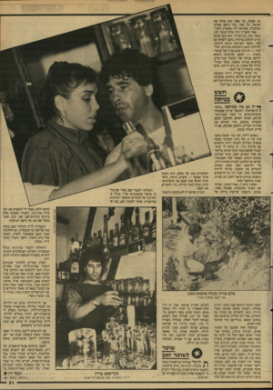 העולם הזה - גליון 2622 - 2 בדצמבר 1987 - עמוד 31 | 24 שעות, עד אשר הוא פולט את החומר. כל אחד כזה נרשם אצלנו במחברת, שקראנו לה ״מחברת תחת״. אחד החברה היה בלתי־מוכר לנו, נחמד כזה, נכה־צה״ל. הוא טען שהוא הגיע