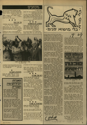 העולם הזה - גליון 2622 - 2 בדצמבר 1987 - עמוד 4 | בזיבגזבים (המשך מעמוד )3 מספרי התנ״ך: רבי שמעיהו בן מאיר הלוי, שכתב פירוש נודע על ספר משלי. בין שתי מילחמות־העולם הצטיינו יהודי טירול בשני שטחים נוספים: כמה