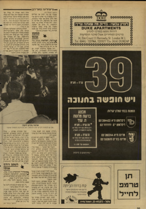 העולם הזה - גליון 2623 - 9 בדצמבר 1987 - עמוד 28 | — צי צו לינוז כחול־לבן 900000000 $ 1<£ס ס 0 0 0 0 0 0 0 0 9 0 לונדון עכשיו -בדיוק מה שאתה ונדיר! § ז א1£א 7א 4ק £ 4אטס דירות נופש במרכז לונדון פרטים ו מחירי ם