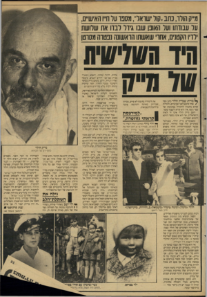 העולם הזה - גליון 2623 - 9 בדצמבר 1987 - עמוד 29 | מ״ק הורו, נתב,קור שואל״ ,מסט־ ער ח״ו האיש״ם, ער עבודתו וער האופן שבו גיור לבדו אח שלושת ילדיו הקטנים, אחרי שאשתו הראשונה נפטוה מסרטן אחרת, לרגל עסקיו, והאמא