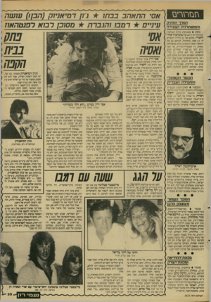 העולם הזה - גליון 2623 - 9 בדצמבר 1987 - עמוד 33 | גז&יתרים המלך הוותיק והפסנתרנית הצעירה נחוג בבנגקוק, בירת תאילנד, יום־הולרתו ה־ 60 שלבומיבול אדו־ליאדיי, מלכם של 53 מיליון התאיים זה 41 שנה. בומיבול, הנושא גם