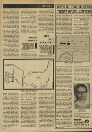 העולם הזה - גליון 2623 - 9 בדצמבר 1987 - עמוד 9 | והונחה 3מי שאחז בה הדיבוס. כחולת־נפש. בתביעה מישפטית מתיירים. בדרכונים הללו משתמשים תלמידי־הישיבה הישראליים כאשר הם רוצים לנסוע לרוסיה, כדי לעלות על קבר רבי