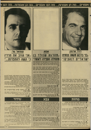 העולם הזה - גליון 2624 - 16 בדצמבר 1987 - עמוד 17 | או מרם ...מ ה הן אומרות...מה הם < 7ונ1רג ם 0 ...ה הן א1נור 1ת...מה הם: דויד אדמון: אסא: שמואר טל: ,בני ברנש משווה צנחנים ..מהרגע שנו ל ד בן ,.אני עוזב את הרדיו