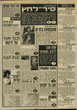 העולם הזה - גליון 2624 - 16 בדצמבר 1987 - עמוד 3 | גזי ב ח בי ם בכיינזת לאומנית על תגוב ת ם של כמה מתושבי ר* מת״השרון להעמד ת חדר״לינה לר שות עובדים ערביים של המועצה המקומית (איגרת העורך״ ,העולם הז ה .)9.12.87
