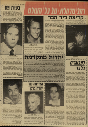 העולם הזה - גליון 2624 - 16 בדצמבר 1987 - עמוד 34 | בעיות מס עכשיו זה, כמו שכולם יודעים, סוף שנת־המס. וממש בימים אלה מקללים כל תושבי ישראל את מס־ההכנסה הרבה יותר מכפי שהם מקללים את המוסר הנורא הזה במשך כל השנה,