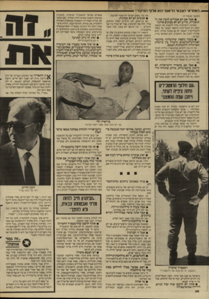 העולם הזה - גליון 2624 - 16 בדצמבר 1987 - עמוד 36 | דדי י י ..האחראי הצבאי הראשי הוא אלוף הפיקוד!״ (המשך מעמוד )9 • אכל אם הם אמורים להכין את התוכניות, מדוע הם לא מכינים אותן? מבחינה היפותטית צריך להפנות את