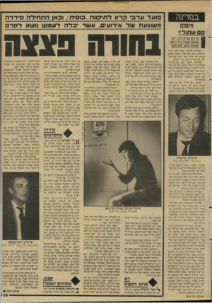 העולם הזה - גליון 2624 - 16 בדצמבר 1987 - עמוד 39 | ב בז ר ע גז מישפט סם שתול? זה ל א קורא בכד יום 1נמצ או אצר! קיר! ו ח צי | ח שי ש והוא יצא זכאי לעיתים רחוקות מאור מזה. בית־המישפט אדם שברשותו נמצא חשיש בכמות