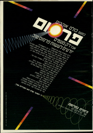 העולם הזה - גליון 2624 - 16 בדצמבר 1987 - עמוד 43 | ר ,4 /,4 04ה*4 4 7 0 ׳*7 7 0 1 4ס׳ ס 7ל 4 1 0ל רלי 0 4י 7י 0׳ 4 4 4 ׳<7 /^ 4ך י סרר! :רפוליס 0 .נ 1רבח ׳אוסוחריק׳ ברה: סערבח סאסקס 1רפאור -עיצוב א