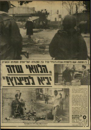 העולם הזה - גליון 2624 - 16 בדצמבר 1987 - עמוד 6 | בין המחנות: אשה פלסטינית שבות בין חיילי צה״ל ובין המפגינים ושלי־הפנים והצמיגים הבוערים עימות יומיומי: חייל צה״ל ו״מקומי״ .ההשפלות כ1אבות יותר מאשר ההתר * ^ לדה