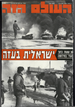 העולם הזה - גליון 2625 - 23 בדצמבר 1987