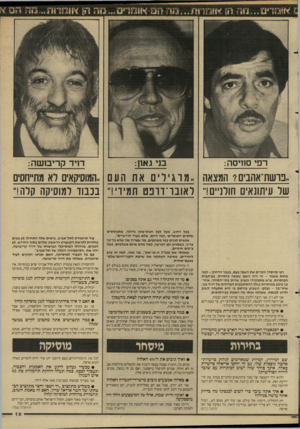 העולם הזה - גליון 2625 - 23 בדצמבר 1987 - עמוד 19 | רפי סחיסה: בני גאון: דויד קריבושה: ..ברשת־אהבים? המצאה ״מר ג יל ים את העם ״המוסיקאי רא נ/ת״חסים של עיתונאים חולניים!׳׳ ל או בו ־ דו פ ט תמידי!׳׳ בכבוד למוסיקה