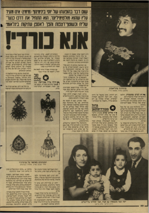 העולם הזה - גליון 2625 - 23 בדצמבר 1987 - עמוד 30 | שום ו בו בהופעתו שר יוסי בינימינוו(מימין) אינו מעיו עליו שהוא מולטימיליונו. הוא התחיר את וונו ננע ר שליח ונשוטו־וצמת והבו לאספו עתיקות בינלאומי 1 וווו! נוודי
