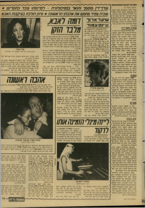העולם הזה - גליון 2625 - 23 בדצמבר 1987 - עמוד 35 | —הורוסקופ (המשך מעמוד )33 בקיץ יחזרו הכוכבים למזל קשת ורק בנובמבר יכנסו סופית למזל גדי. תהיה זו תקופה קשה, רצינית, כבדה ומעיקה. דברים רבים יש תנו. אך לא לכולם
