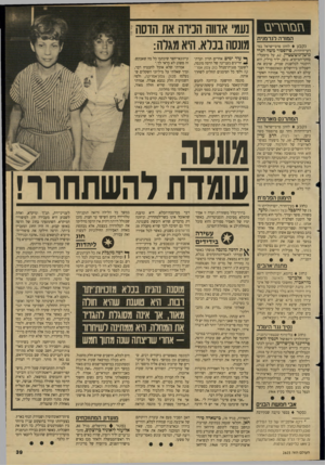 העולם הזה - גליון 2625 - 23 בדצמבר 1987 - עמוד 39 | גזנז ת רי ם המורה לגרמנית נקבע לחתן פרס־ישראל בנד דעי־היהדות, פרופסור משה הנרי גושן־גוטשטיין ,62 ,על מיפעליו בחקר־המיקרא. גושן, יליד ברלין, הוא דוקטור לבלשנות