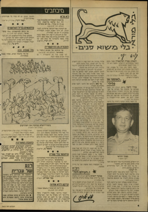 העולם הזה - גליון 2625 - 23 בדצמבר 1987 - עמוד 4 | גזי מז בי ם לא נורא על כמות הקאלוריות בסופגניה מצו־ • ייה (״מי שרוצה בדיאטה, שיח פש לו חג אחר מה הם אומרים״, העולם הזה .)16.12.87 אם למחברת ספרי־הבישול