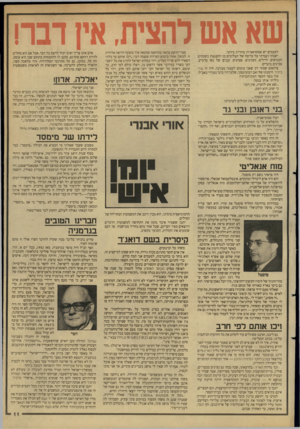 העולם הזה - גליון 2626 - 30 בדצמבר 1987 - עמוד 11 | שאאש לפעמים יש אסוסיאציות מוזרות ביותר. ישבתי ועברתי על ערימה של תצלומים מן ההפגנות בשטחים הכבושים. חיילים. מפגינים. פצועים. עננים של גאז מדמיע. צמיגים בוערים.