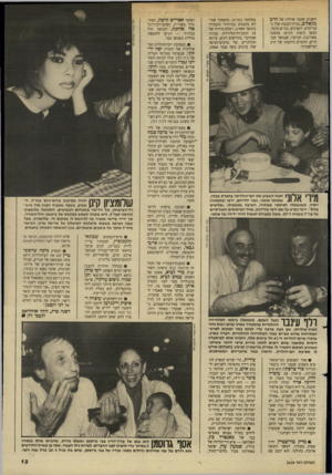 העולם הזה - גליון 2626 - 30 בדצמבר 1987 - עמוד 13 | השבוע שעבר אורחיו של הרב מקאליס, בבית־הכנסת שלו ב־בני־ברק. הקצינים, גברים בלבד, חבשו כיפות והגיעו בהסעה מאורגנת. הביקור, שנמשך שעתיים, התקיים ביוזמתו של הרב