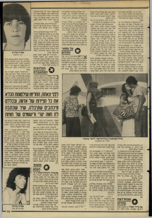 העולם הזה - גליון 2626 - 30 בדצמבר 1987 - עמוד 19 | בשה־חירצה. שלא כמו בכלא־הגב־רים ברמלה, אין מחלקה לגמילה. הנרקומניות שוכנות בתאים משותפים עם יתר האסירות, והמצב הוא ממש בלתי־נסבל. רוב הנרקומניות מטופלות בידי