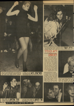 העולם הזה - גליון 2626 - 30 בדצמבר 1987 - עמוד 23 | ?! 1י ה 111111*1דיילת אל״על בת ,21 העדיפה לשחק ביליארד עם 4111 1 1 1 / 1ידידה רוני ליבמקר, והיתה אחת הבחורות היחי דות ששיחקו בקהל של עשרות גברים, שעמדו מסביב