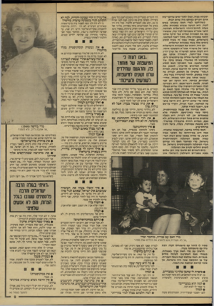 העולם הזה - גליון 2626 - 30 בדצמבר 1987 - עמוד 9 | וסבתא בעזה, ונפלו לתוך ימים שזיקני״עזה אינם זוכרים כמותם מזה שנים רבות. כשהודענו למרי חאס שאנחנו באים לעזה, היא הציעה שנבוא במכונית שלנו, בעלת לוחית־הזיהוי