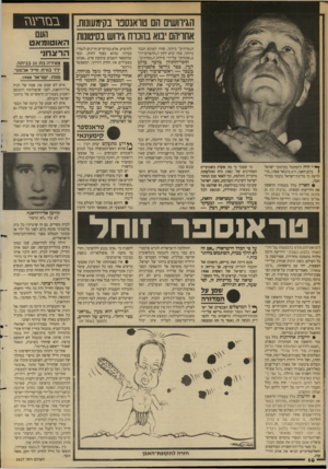 העולם הזה - גליון 2627 - 6 בינואר 1988 - עמוד 10 | הגיווש־ם הם טואנסכו בקימעונווז. אחריהם יבוא בהכרח גירוש בסיטונות ה״מרתיע״ ביותר, שזהו העונש הכבד ביותר, שזה יביא לקץ ה״התפרעויות״ ב״שטחים״ על־ידי סילוק