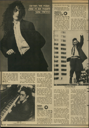 העולם הזה - גליון 2627 - 6 בינואר 1988 - עמוד 31 | הורים מגניבים לאללה, אני נורא אוהב אותם ומעריך איר שהם הגיבו. ברגע שאמרתי להם שאני רוצה לעזוב, הם הסכימו בלי בעיות. גס היום הם מסכימים ומקבלים את מה שאני עושה.