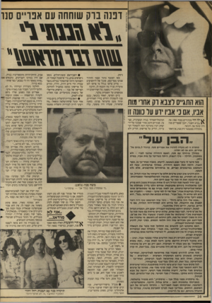העולם הזה - גליון 2627 - 6 בינואר 1988 - עמוד 36 | דפנה ברק שוחחה עם אפריים סנו *ווגוסזאטיץ* הוא התגייס לצבא וק אחו׳ מות אביו, אם נ׳ אביו ידע ער מונה זו ילד היו מכתירים בסוף 1987 את ״נביא השנה״ ,יתכן שאפרייס