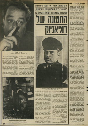 העולם הזה - גליון 2627 - 6 בינואר 1988 - עמוד 39 | — ״לא הכנתי לי... (המשך מעמוד )37 במיספרים הגדלים והולכים בהתמדה, מוביל בהדרגה לגירוש נרחב יותר. אין גבול ברור בין גירוש קימעונאי וגירוש סיטונאי. מול