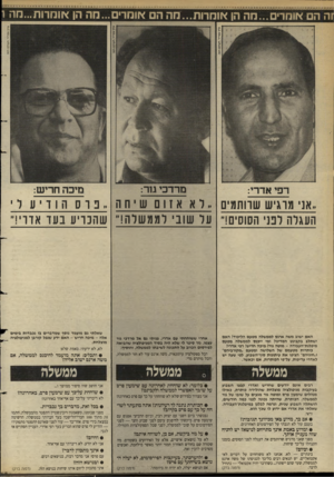 העולם הזה - גליון 2628 - 13 בינואר 1988 - עמוד 18 | זה הם או מ רי ם ...מ ה הן או מ רו ת ...מ ה הם או ח רי ם ...מ ה הן או מ רו ת ...מהו ציון צפריר, העול הזה ״אני מוגי ש שוותמיס . .לאאזוםשיחה , ,בוסהודיעל העאלה