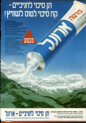 העולם הזה - גליון 2628 - 13 בינואר 1988 - עמוד 2 | תן סיכוי לחניכיי ם ־ יש סיכוי לחניכיים עם צחצוח שיניים בריא ומרענן וטיפול נמרץ בבעיות חניכיים, ויש סיכוי לטוס לשוויץ! כל שעליך לעשות: קנה שלישיית מבצע של משחת
