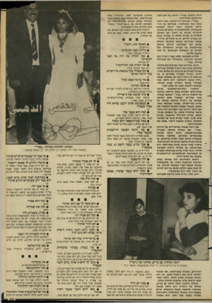 העולם הזה - גליון 2628 - 13 בינואר 1988 - עמוד 37 | ירחון הנשים ״עביר״ ,היוצא גם הוא לאור בירושלים המיזרחית. ״עביר״ ,בערבית ריח״ניחוח, הוא ירחון־ נשים נפוץ ופופולארי, שמודפס על נייר״ כרומו משובח, ושבו הרבה