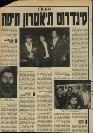 העולם הזה - גליון 2628 - 13 בינואר 1988 - עמוד 39 | נתן 1ר: עד שיופיעו דברים אלה בדפוס בוודאי כבר יתוקן המעוות. איגוד מח־זאי־ישראל, מועצת מנהלי־התיאטרו־נים בארץ, חברי ועדי־הנאמנים של התיאטרונים, איגוד־השחקנים ו