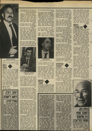 העולם הזה - גליון 2628 - 13 בינואר 1988 - עמוד 41 | אופן ניהול המישפט עצמו, לרבות גולדברג טען בנימוס ולעניין, ואמר השאלות השנויות במחלוקת, או לגרום כי ״למרות שבית־המישפט היושב לדין לליבוי־היצרים. ואם כי ברור