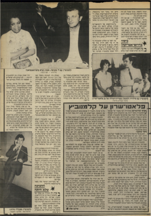 העולם הזה - גליון 2628 - 13 בינואר 1988 - עמוד 9 | המוזר הראשון. מרגל שתול לא היה צריך להתעסק בעניינים כאלה ולבוא במגע עם איש כזה. יתכן שקלמנוביץ — אם אכן היה מרגל — נאלץ לעסוק בכך למען פלאטו, וסמד על כך שעצם