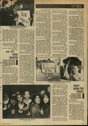 העולם הזה - גליון 2629 - 20 בינואר 1988 - עמוד 10 | ב מי ר ע גז (המשך סעמזד )6 שטחים הכבושים, והמשיכה בגירושים אף השבוע, לא יימצא אף מנהיג פלסטיני אחד בגדה או ברצועה שיקבל את התוכנית. • בוועידה־הפיסגה האחרונה,