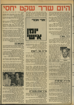 העולם הזה - גליון 2629 - 20 בינואר 1988 - עמוד 11 | היום שרר שקט יחסי בסערב אין כל חדש הוא אחד הספרים החזקים ביותר שקראתי בחיי. הוא נכתב בידי חייל קרבי בשם קראמר (שהפך את סדר האותיות של שמו וקרא לעצמו רמארק)
