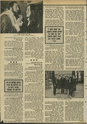 העולם הזה - גליון 2629 - 20 בינואר 1988 - עמוד 15 | שמיר, עמד בראש החץ שקרא להוקיע את עמירב, את תוכניתו ואת החברים שהלכו איתו. אחרים בתנועת־החרות ניסו להסביר לחברי-המרכז, שהצטרפו לעמירב בחתימותיהם, שהם צפויים