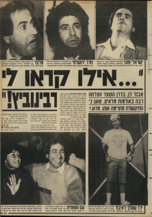 העולם הזה - גליון 2629 - 20 בינואר 1988 - עמוד 27 | 1111־ 11ך • 1111111 בתחילת ההופעה עולה דן לבימה 1^ / 1 #1 \ 1111 מהאולם, ומתחיל לצעוק למיק- רופון :״מה זה להיות או לא להיותו איזו שאלה טיפשית שזו.״ ן 1ך 1ן ך *