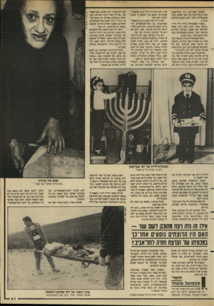 העולם הזה - גליון 2629 - 20 בינואר 1988 - עמוד 41 | בשנים האחרונות היו בתל־אביב כמה מיקרי־רצח על רקע יחסים הומר סכסואלים. הדבר הוא תופעה עולמית מוכרת. מסביר הפסיכולוג הד״ר חיד רודי: ״הרצח אחרי קיום מגע מיני קשור