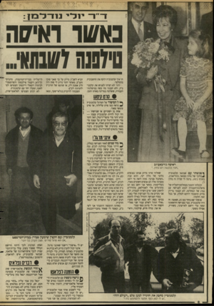 העולם הזה - גליון 2629 - 20 בינואר 1988 - עמוד 8 | !1לי נו ד ד מן: נאשר ואישי נווננה }*11110 תי איך קלמנוביץ לוקח את החשבונית מהמלצר. יותר לא רציתי לפגוש את קלמנו־ביץ, ולא הבנתי מה עשה במיפלגת־העבודה, ששלטה
