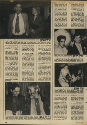 העולם הזה - גליון 2630 - 27 בינואר 1988 - עמוד 13 | פט לתעבורה. בזמנו הורשע רונן בהוצאת לשון־הרע, כשאמר בראיון עיתונאי שיש שחיתות במד סד הזה. כעת הוא מנפנף, לכל מי שנקרה בדרכו, שטחנות־הצ־דק טוענות לאט. אחת שאינה
