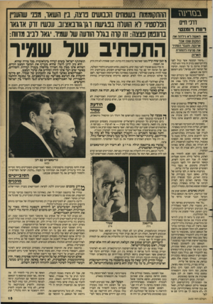 העולם הזה - גליון 2630 - 27 בינואר 1988 - עמוד 15 | 11 1111 בבזרעה דרכי חיים רוו ח רומנטי האשה רא גירתה את 0המקום שבז אבד ארנקה, והגבר הסתיר את מניעיו להחזרת | הארנק ״סיפור המעשה אשר נגול לפני בית־המישפט בתיק זה