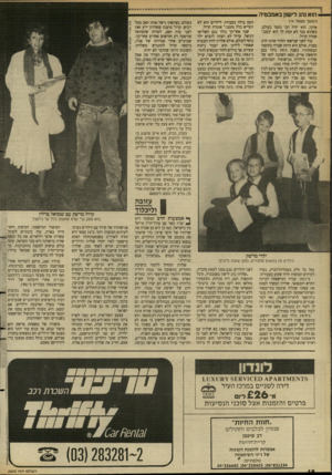 העולם הזה - גליון 2630 - 27 בינואר 1988 - עמוד 16 | — הוא גהג לישון באמבטיה (המשך מעמוד ) 14 אותך, הוא יהיה הכי נחמד בעולם. כשהוא כבר לא זקוק לך הוא יבעט,״ אמרה קרול. עוד לפני שנישאו הזהיר אותה הרב מפניו, אולם