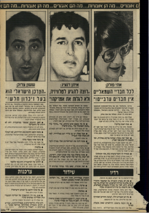 העולם הזה - גליון 2630 - 27 בינואר 1988 - עמוד 19 | אונזריט...מה הן *זוהרות...הר הם א:טרים...חה ה! *ו;נ 1ר 1ת...נזח הט * שש1ן צדזק: איתן דנציג: אתי פולרב: לכל חבריי השמאליים ״רוצה להגיע לטלוויזיה ,״הצונן הישראלי