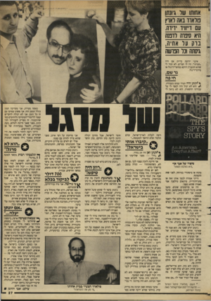 העולם הזה - גליון 2630 - 27 בינואר 1988 - עמוד 27 | •י *וי- פולארד באה לארץ עם ד״וויד וידה היא סינוה דדבנה בוק ער אחיה, גיסתה וכל הנושה אינני יודעת בדיוק אם היה ״חברתי״ .היו לו חברים. לא זכור לי שהוא התעניין
