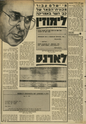 העולם הזה - גליון 2630 - 27 בינואר 1988 - עמוד 35 | חוף בחורף (המשך סעמוד )31 מהים. המתרחצים הקבועים מגיבים אליהן באדישות מוחלטת. במרחק מאה מטר מהן יושב בחור־ישיבה מזוקן וצנום לבוש במיכנסי־התעמלות בלבד. זהו