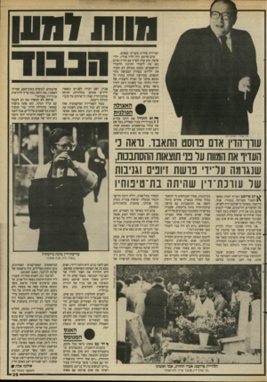 העולם הזה - גליון 2630 - 27 בינואר 1988 - עמוד 39 | הוות 111117 ועבירות אחרות בענייני כספים. אדם פרוסט היה יליד פולין, ילד־שואה. הוא עלה לארץ עם הוריו וסיים כאן את לימודי התיכון ולימודי המישפטים. כמעט מעולם לא